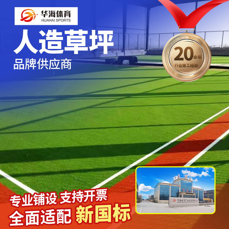 开封市人造草坪epdm颗粒 - 排名