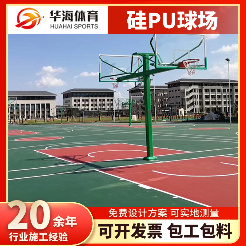 开封市epdm颗粒塑胶篮球场 - 方案