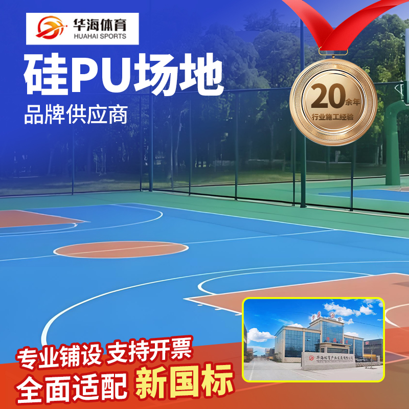 开封市epdm颗粒硅PU - 推荐