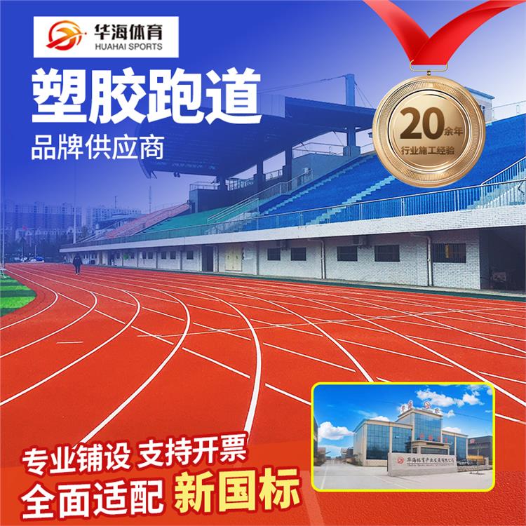 开封市预制跑道卷材预制跑道卷材 - 哪里好