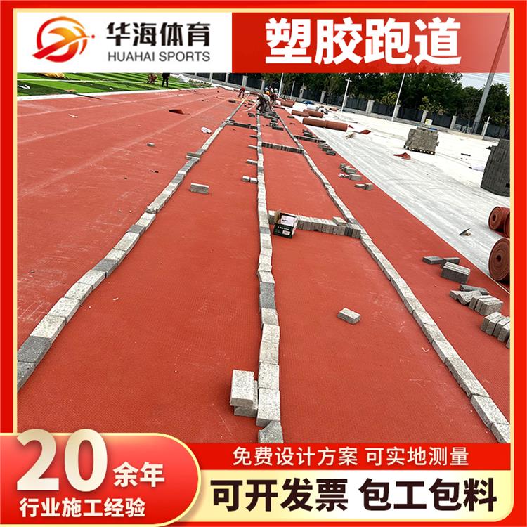 开封市半预制跑道卷材预制跑道卷材 - 方案