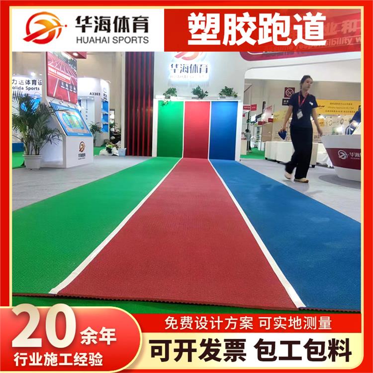 开封市塑胶跑道材料半预制橡胶跑道 - 哪里好