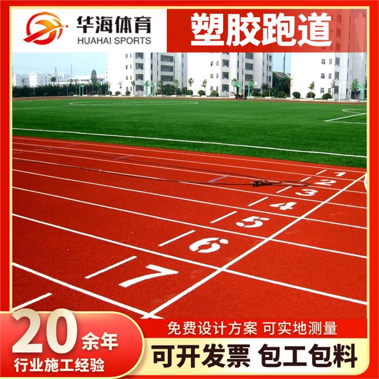 开封市半预制跑道预制型跑道 - 推荐